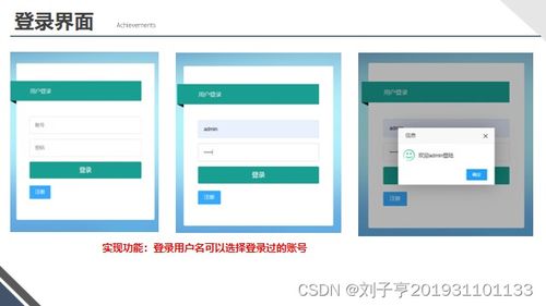 华盛源通监控系统 构建高效智能的商品后台管理新范式