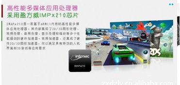 e路航X10 搭载WiFi上网与安卓2.2系统，华盛源通监控系统加持，全国首发价格与厂家信息全解析